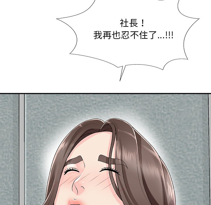 主播小姐[h漫]韩漫全集-主播小姐-第61章无删减无遮挡章节图片 
