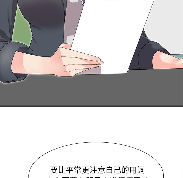 主播小姐[h漫]韩漫全集-主播小姐-第61章无删减无遮挡章节图片 