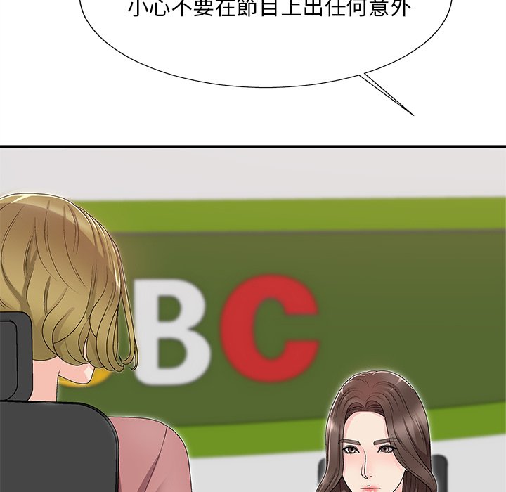 主播小姐[h漫]韩漫全集-主播小姐-第61章无删减无遮挡章节图片 