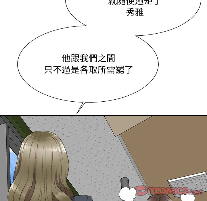 主播小姐[h漫]韩漫全集-主播小姐-第61章无删减无遮挡章节图片 