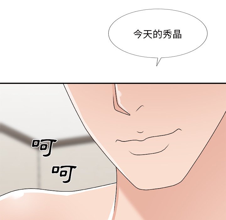 主播小姐[h漫]韩漫全集-主播小姐-第69章无删减无遮挡章节图片 