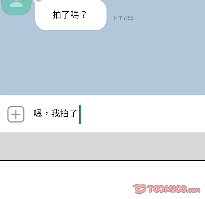 主播小姐[h漫]韩漫全集-主播小姐-第69章无删减无遮挡章节图片 