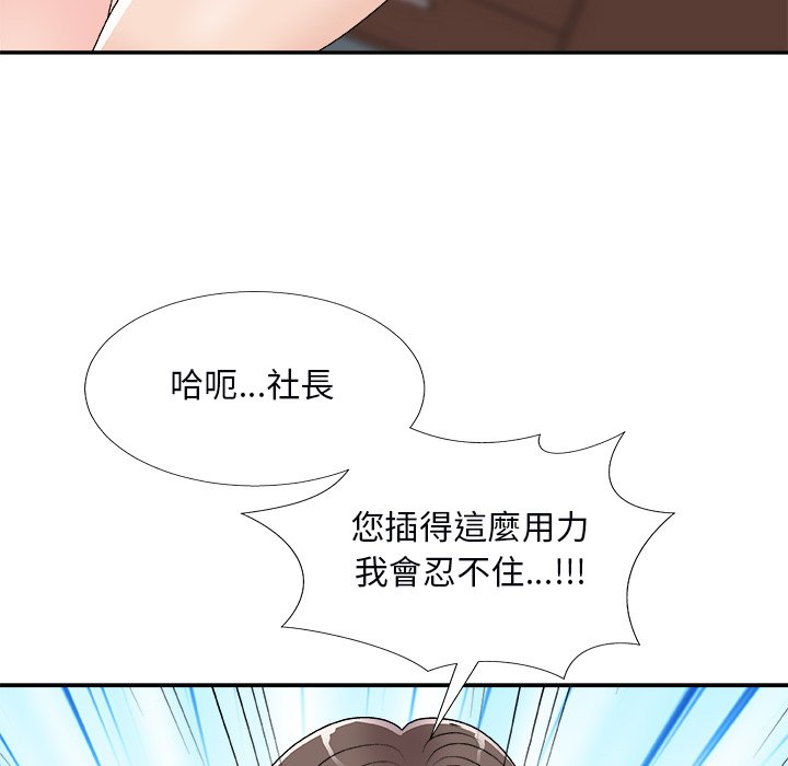 主播小姐[h漫]韩漫全集-主播小姐-第72章无删减无遮挡章节图片 