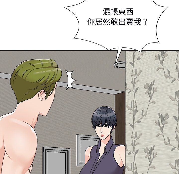 主播小姐[h漫]韩漫全集-主播小姐-第73章无删减无遮挡章节图片 