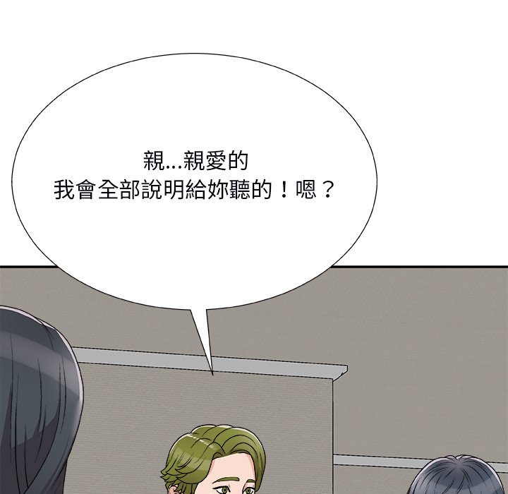 主播小姐[h漫]韩漫全集-主播小姐-第73章无删减无遮挡章节图片 