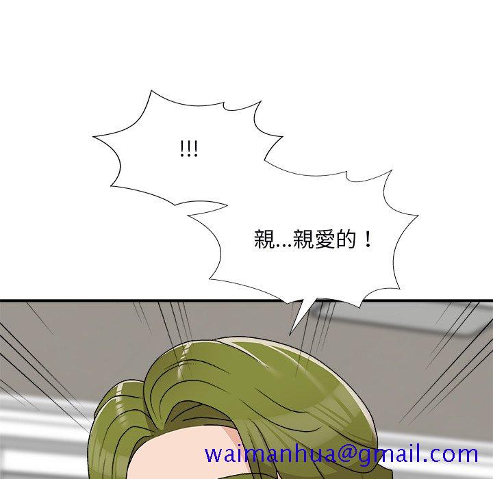 主播小姐[h漫]韩漫全集-主播小姐-第73章无删减无遮挡章节图片 