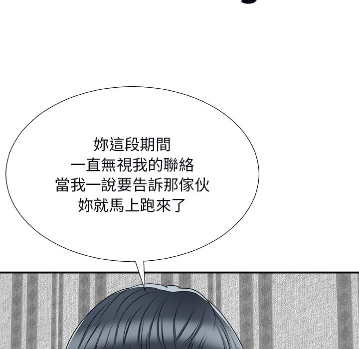 主播小姐[h漫]韩漫全集-主播小姐-第74章无删减无遮挡章节图片 