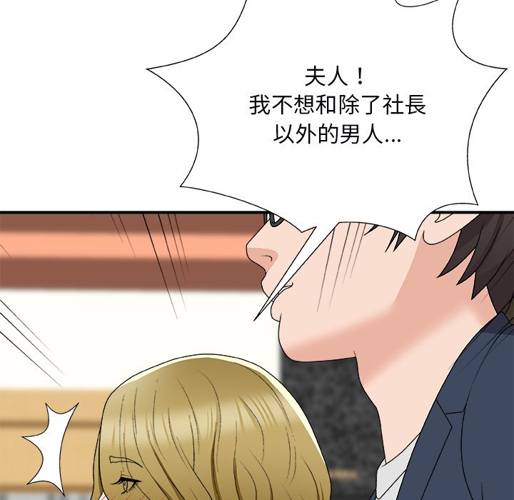 主播小姐[h漫]韩漫全集-主播小姐-第74章无删减无遮挡章节图片 
