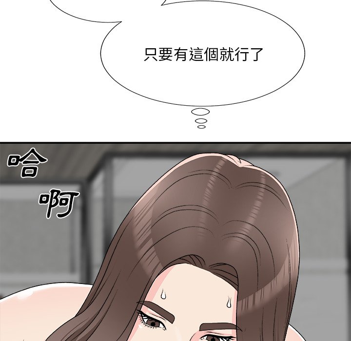 主播小姐[h漫]韩漫全集-主播小姐-第75章无删减无遮挡章节图片 