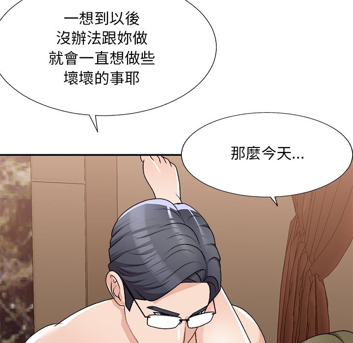 主播小姐[h漫]韩漫全集-主播小姐-第79章无删减无遮挡章节图片 
