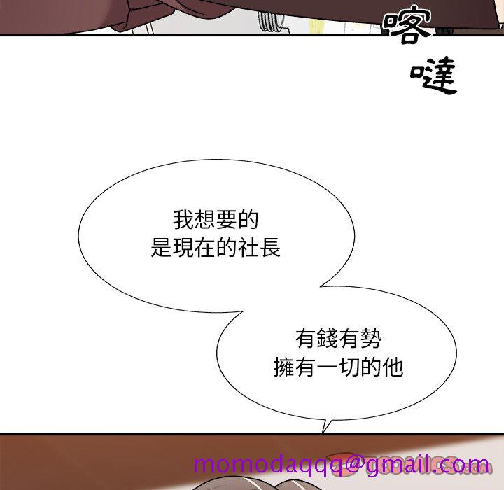 主播小姐[h漫]韩漫全集-主播小姐-第79章无删减无遮挡章节图片 