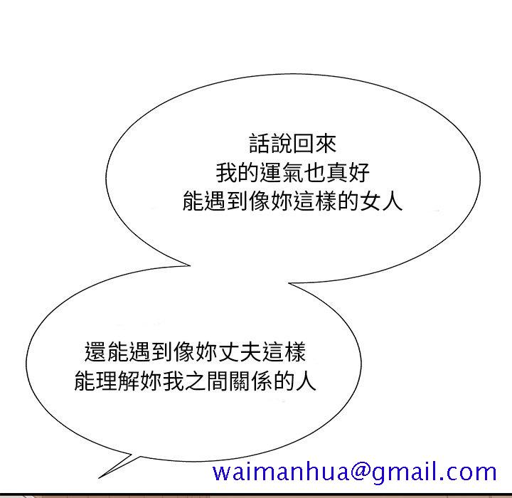 主播小姐[h漫]韩漫全集-主播小姐-第79章无删减无遮挡章节图片 