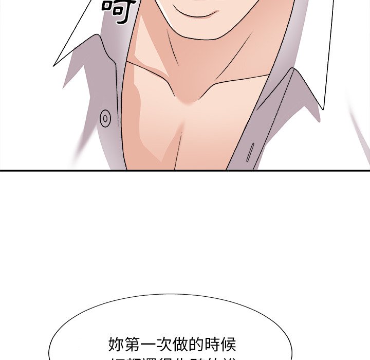 主播小姐[h漫]韩漫全集-主播小姐-第81章无删减无遮挡章节图片 