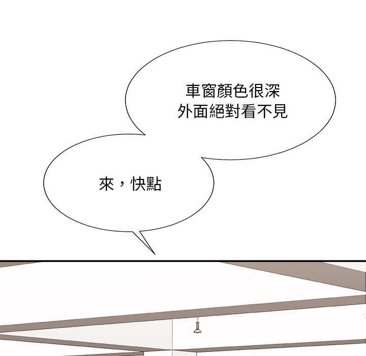 主播小姐[h漫]韩漫全集-主播小姐-第81章无删减无遮挡章节图片 