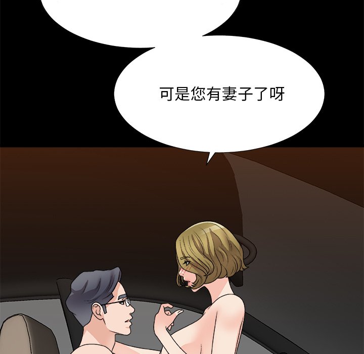 主播小姐[h漫]韩漫全集-主播小姐-第81章无删减无遮挡章节图片 