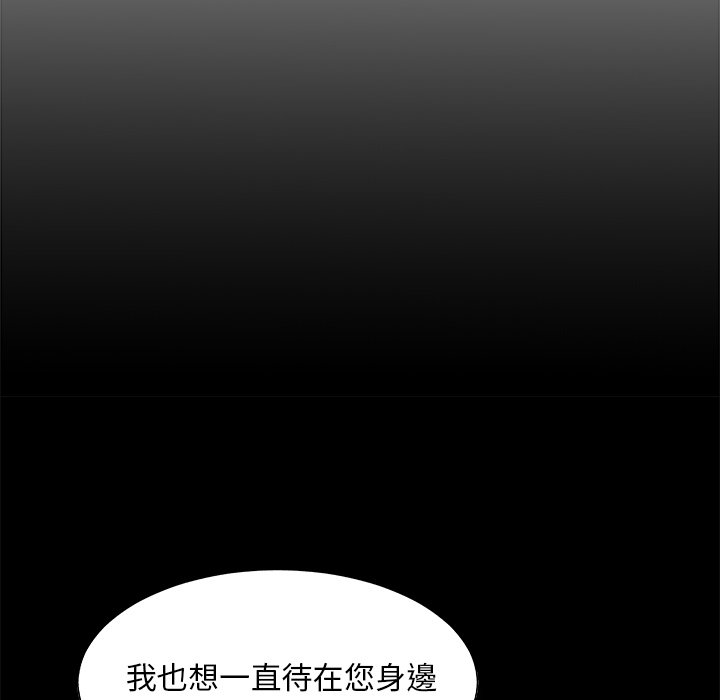 主播小姐[h漫]韩漫全集-主播小姐-第81章无删减无遮挡章节图片 