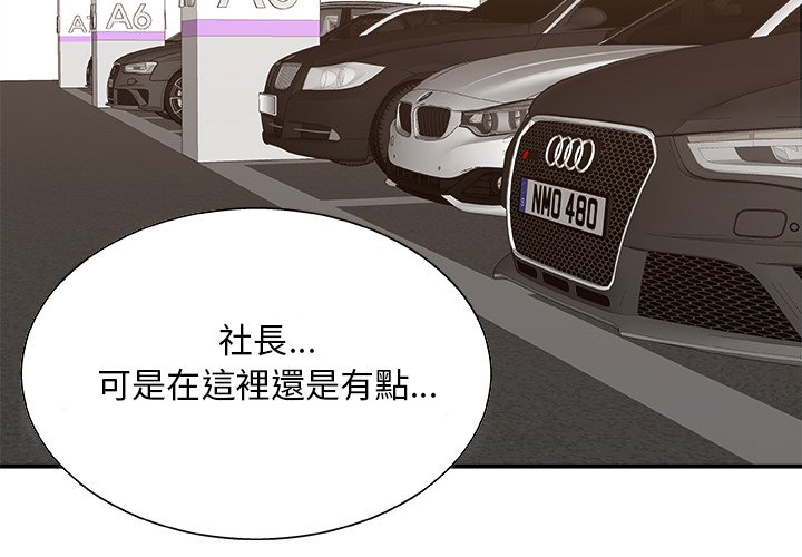 主播小姐[h漫]韩漫全集-主播小姐-第81章无删减无遮挡章节图片 