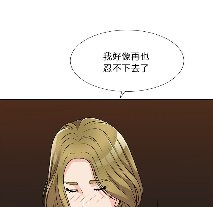 主播小姐[h漫]韩漫全集-主播小姐-第81章无删减无遮挡章节图片 