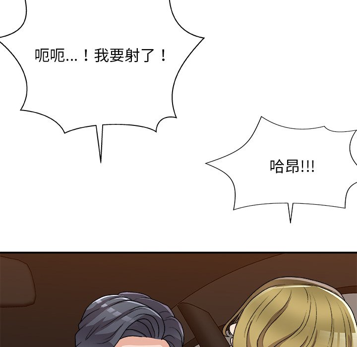 主播小姐[h漫]韩漫全集-主播小姐-第81章无删减无遮挡章节图片 