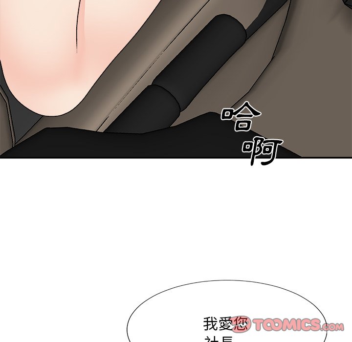 主播小姐[h漫]韩漫全集-主播小姐-第81章无删减无遮挡章节图片 