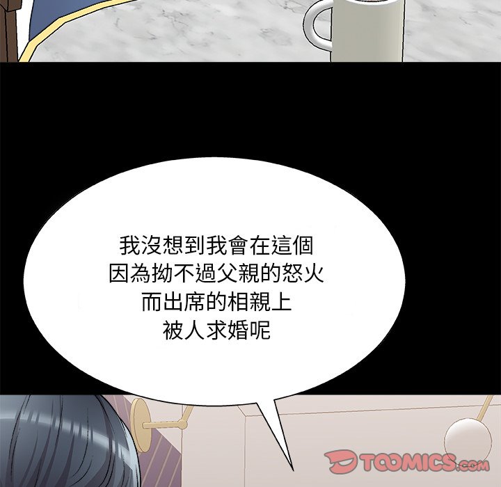 主播小姐[h漫]韩漫全集-主播小姐-第83章无删减无遮挡章节图片 