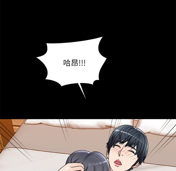 主播小姐[h漫]韩漫全集-主播小姐-第83章无删减无遮挡章节图片 