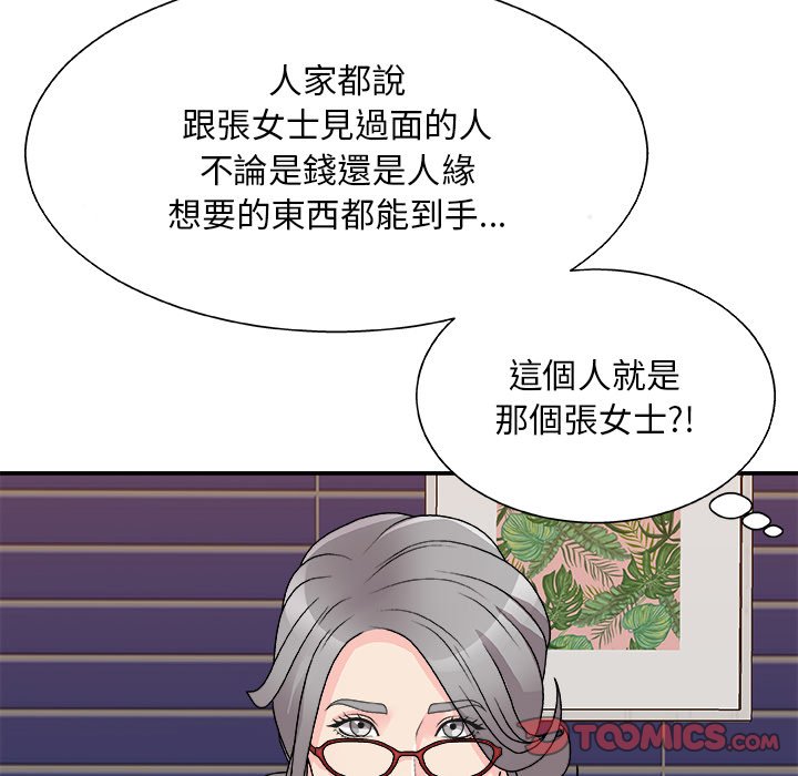 主播小姐[h漫]韩漫全集-主播小姐-第84章无删减无遮挡章节图片 
