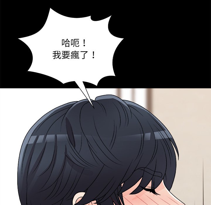 主播小姐[h漫]韩漫全集-主播小姐-第84章无删减无遮挡章节图片 