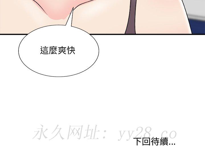 主播小姐[h漫]韩漫全集-主播小姐-第84章无删减无遮挡章节图片 