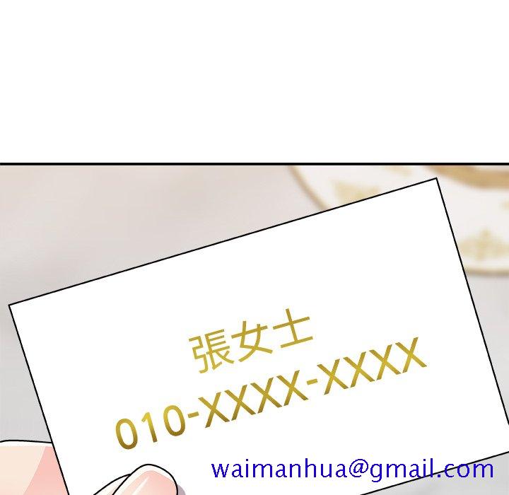 主播小姐[h漫]韩漫全集-主播小姐-第84章无删减无遮挡章节图片 