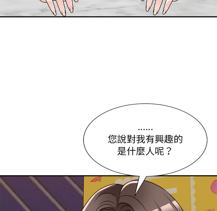 主播小姐[h漫]韩漫全集-主播小姐-第84章无删减无遮挡章节图片 