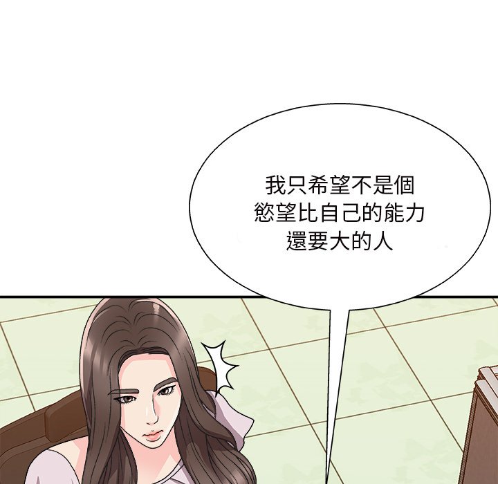 主播小姐[h漫]韩漫全集-主播小姐-第84章无删减无遮挡章节图片 