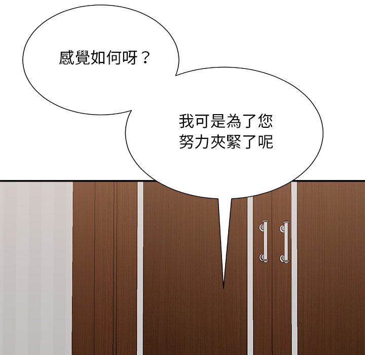 主播小姐[h漫]韩漫全集-主播小姐-第86章无删减无遮挡章节图片 