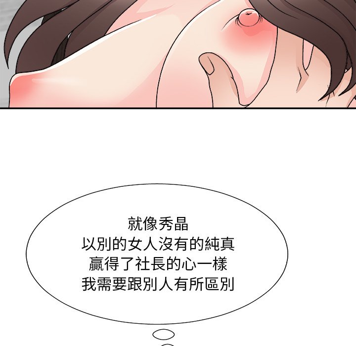 主播小姐[h漫]韩漫全集-主播小姐-第86章无删减无遮挡章节图片 
