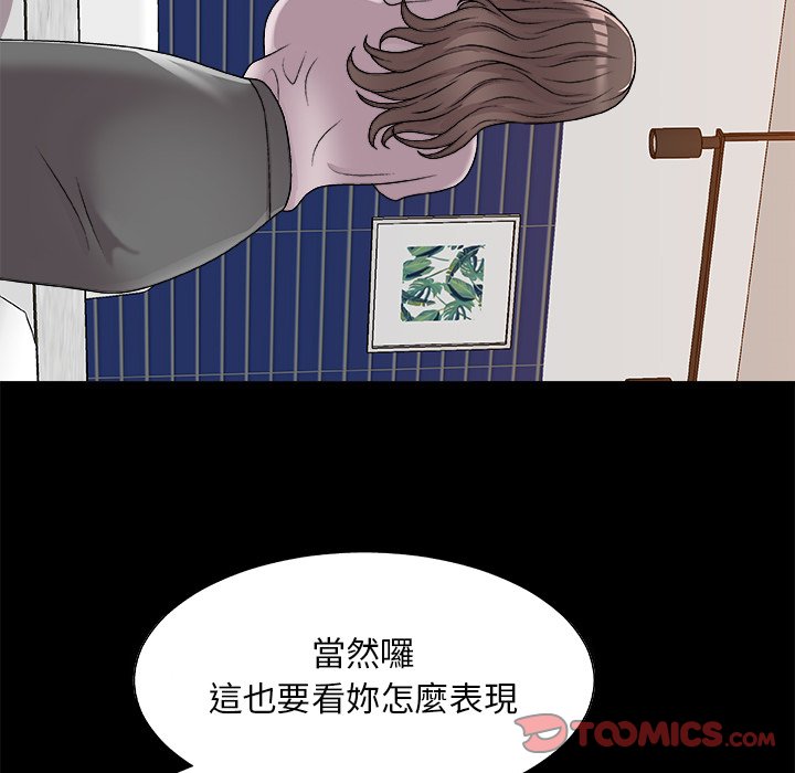 主播小姐[h漫]韩漫全集-主播小姐-第86章无删减无遮挡章节图片 