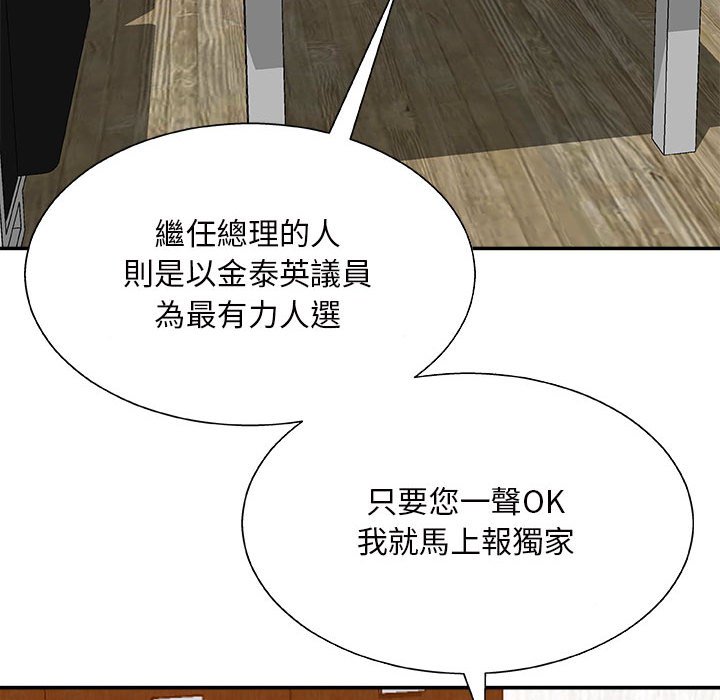 主播小姐[h漫]韩漫全集-主播小姐-第87章无删减无遮挡章节图片 