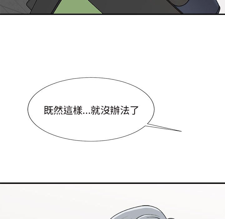主播小姐[h漫]韩漫全集-主播小姐-第89章无删减无遮挡章节图片 