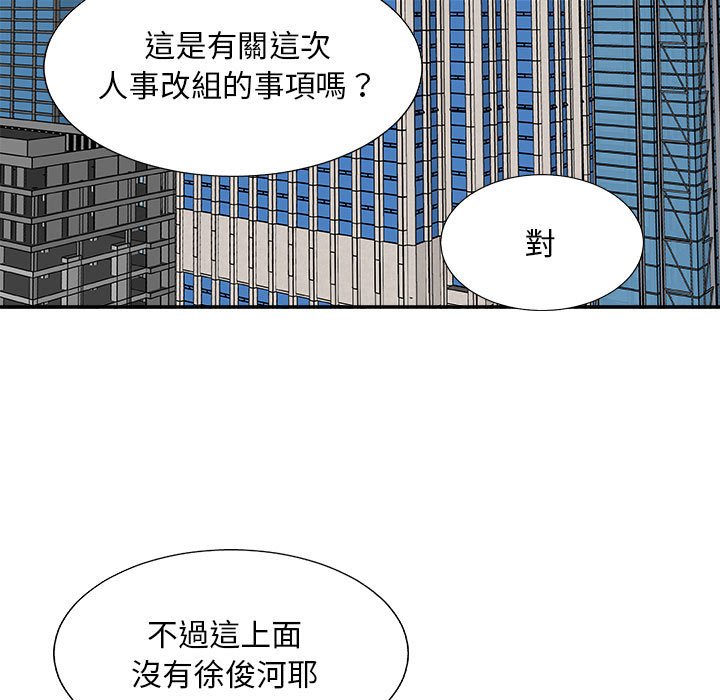 主播小姐[h漫]韩漫全集-主播小姐-第89章无删减无遮挡章节图片 