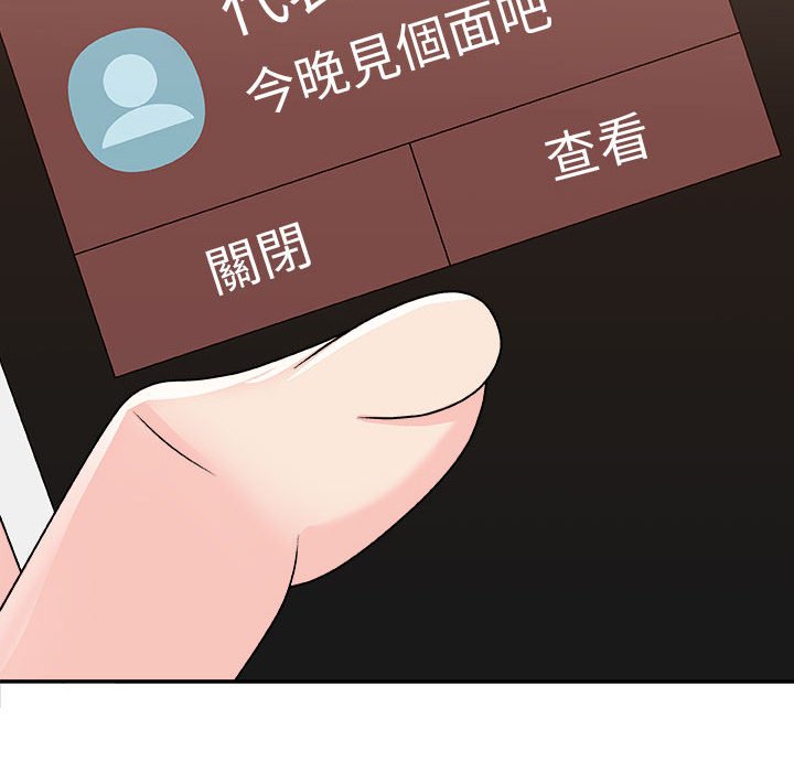 主播小姐[h漫]韩漫全集-主播小姐-第89章无删减无遮挡章节图片 
