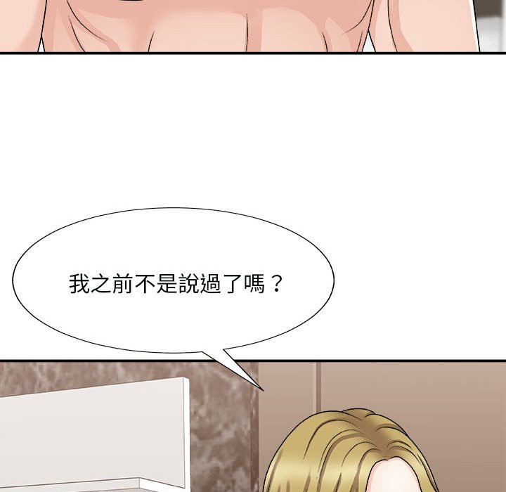 主播小姐[h漫]韩漫全集-主播小姐-第90章无删减无遮挡章节图片 