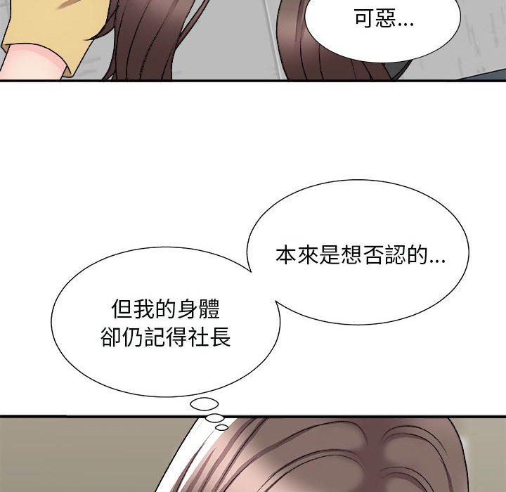 主播小姐[h漫]韩漫全集-主播小姐-第90章无删减无遮挡章节图片 