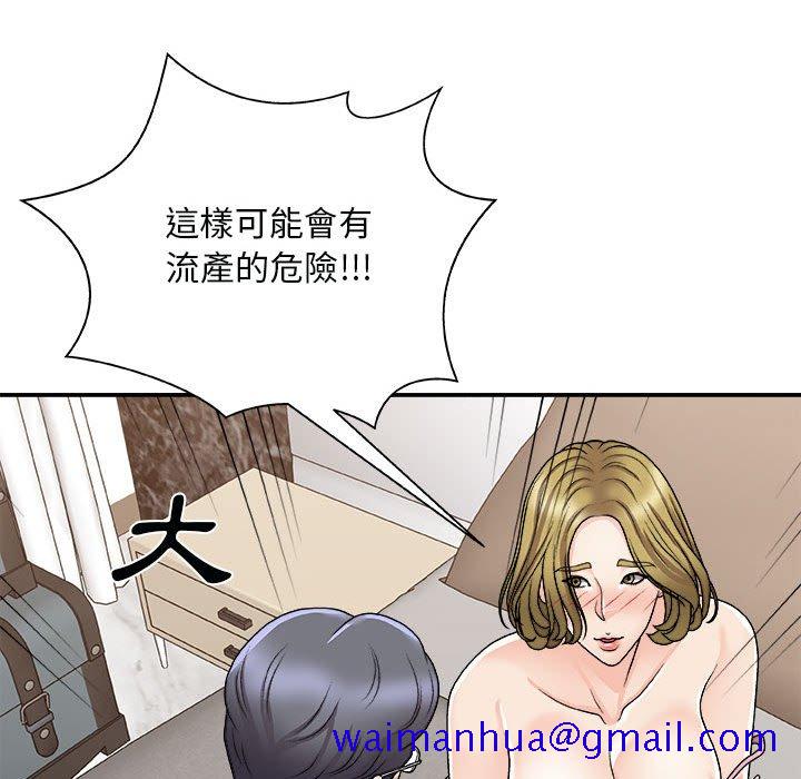 主播小姐[h漫]韩漫全集-主播小姐-第90章无删减无遮挡章节图片 