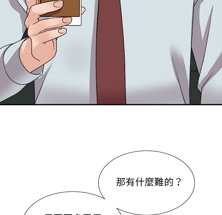 主播小姐[h漫]韩漫全集-主播小姐-第91章无删减无遮挡章节图片 
