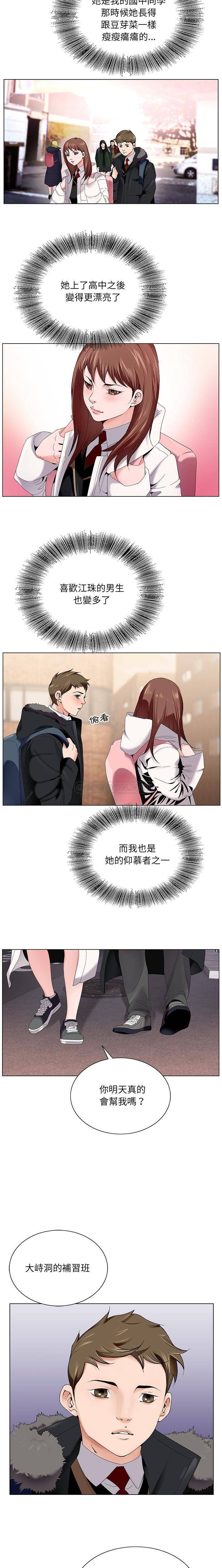 初恋变嫂嫂[h漫]韩漫全集-初恋变嫂嫂-第1章无删减无遮挡章节图片 