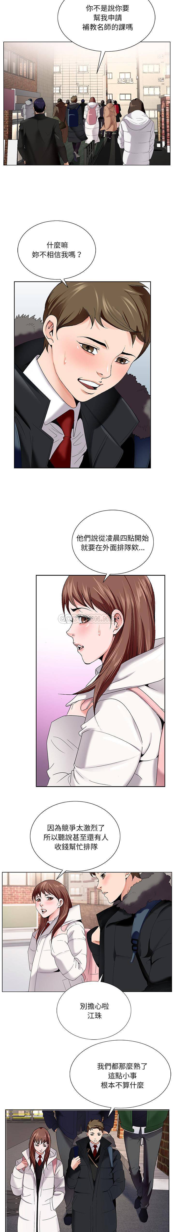 初恋变嫂嫂[h漫]韩漫全集-初恋变嫂嫂-第1章无删减无遮挡章节图片 