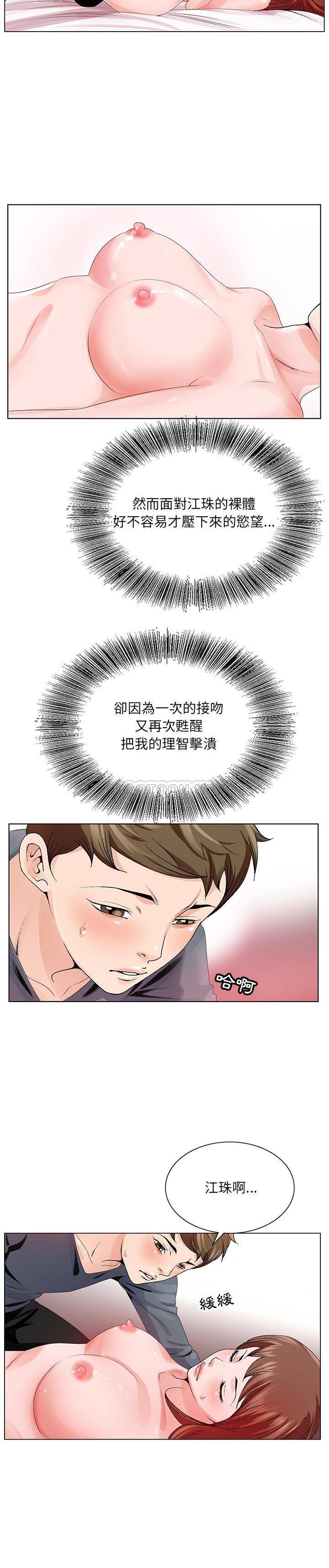 初恋变嫂嫂[h漫]韩漫全集-初恋变嫂嫂-第2章无删减无遮挡章节图片 