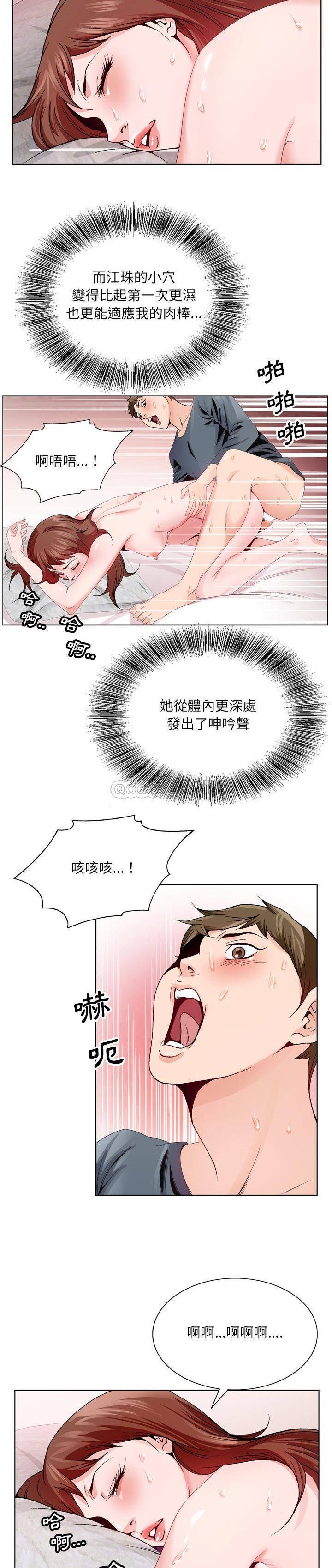 初恋变嫂嫂[h漫]韩漫全集-初恋变嫂嫂-第3章无删减无遮挡章节图片 