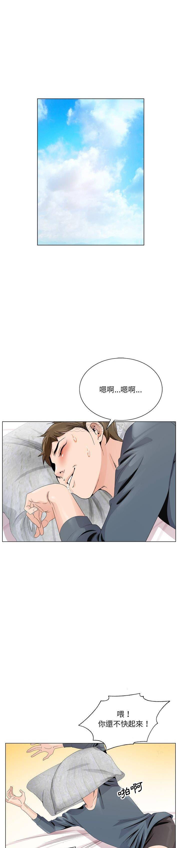 初恋变嫂嫂[h漫]韩漫全集-初恋变嫂嫂-第3章无删减无遮挡章节图片 