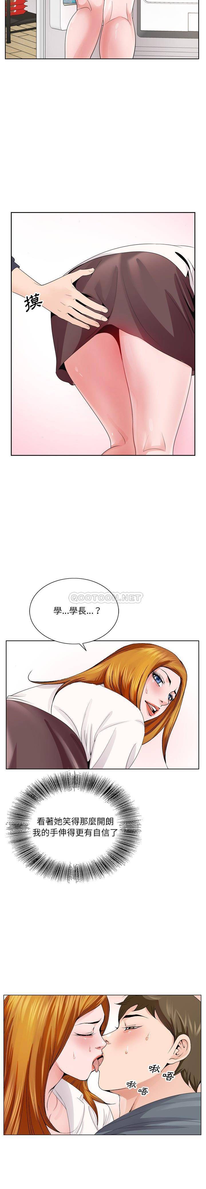 初恋变嫂嫂[h漫]韩漫全集-初恋变嫂嫂-第4章无删减无遮挡章节图片 