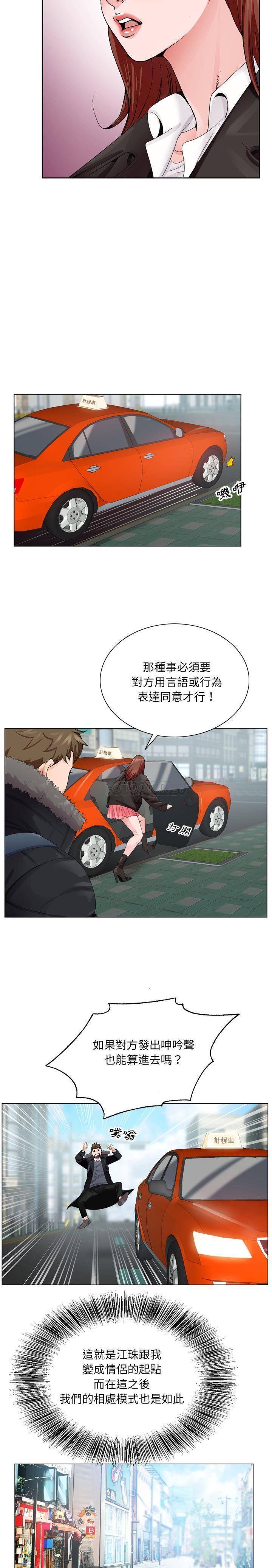 初恋变嫂嫂[h漫]韩漫全集-初恋变嫂嫂-第4章无删减无遮挡章节图片 